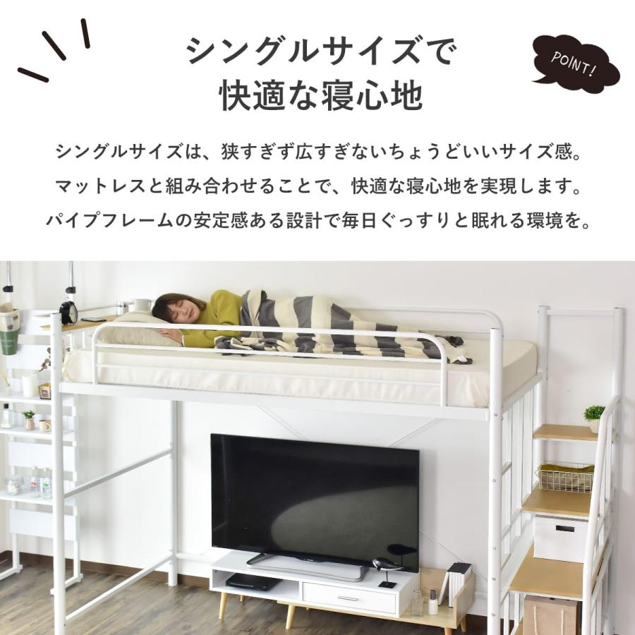 ロフトベッド シングルサイズ ホワイト DORIS（ドリス） ロフトベッド 階段 シングルサイズ コンセント付き 幅