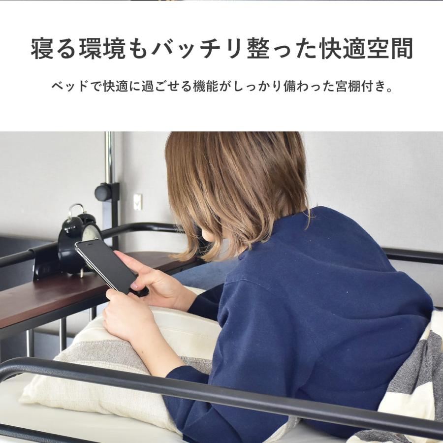 DORIS（ドリス） ロフトベッド 階段 シングルサイズ コンセント付き 幅
