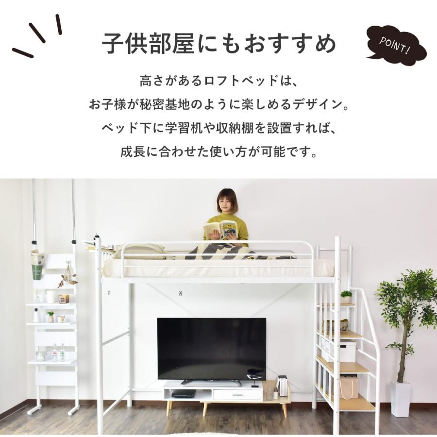 DORIS（ドリス） ロフトベッド 階段 シングルサイズ コンセント付き 幅