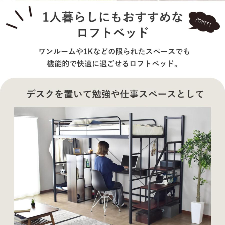 DORIS（ドリス） ロフトベッド 階段 シングルサイズ コンセント付き 幅