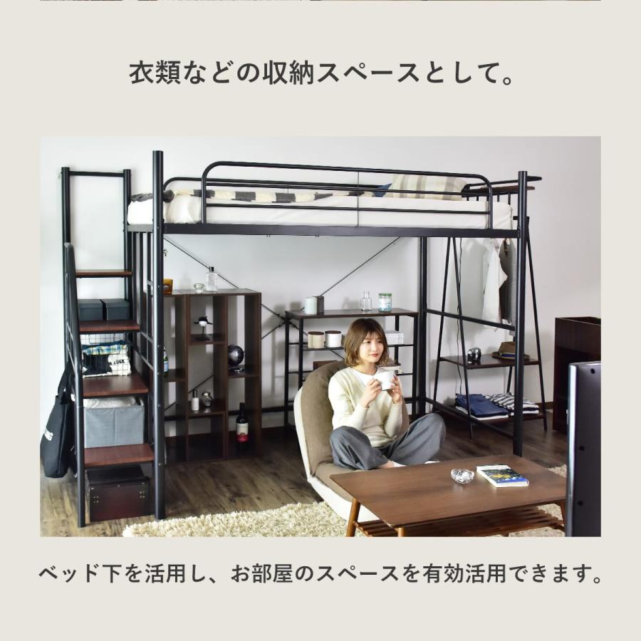 DORIS（ドリス） ロフトベッド 階段 シングルサイズ コンセント付き 幅