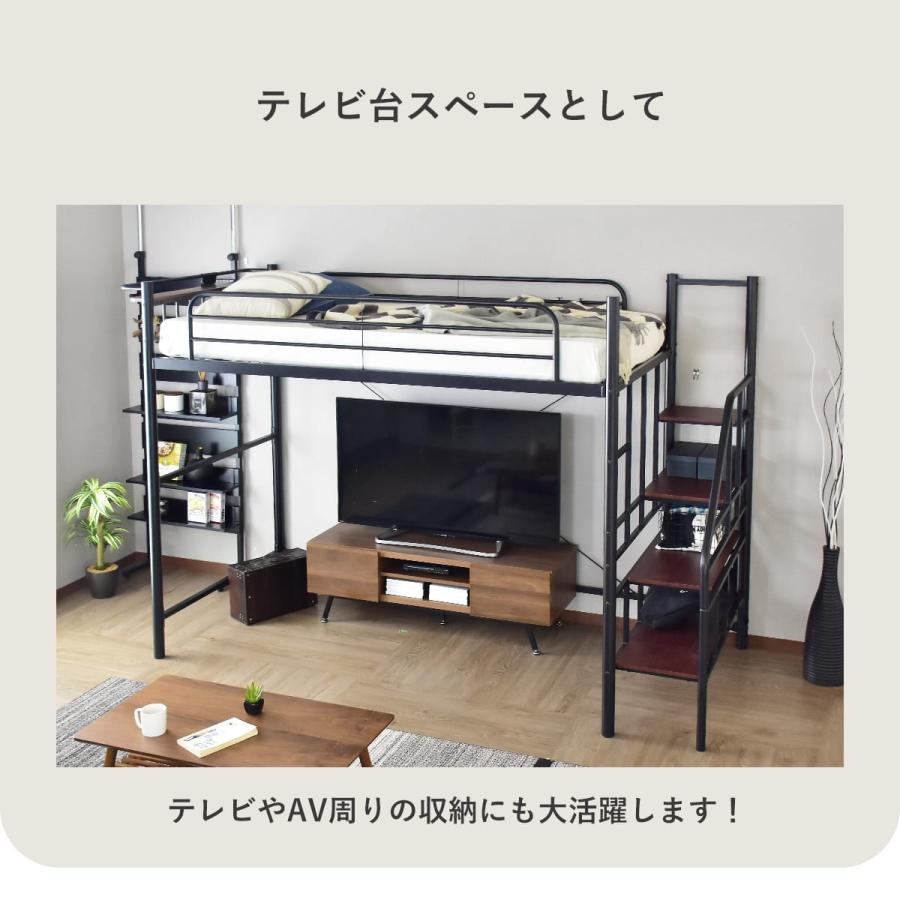 DORIS（ドリス） ロフトベッド 階段 シングルサイズ コンセント付き 幅