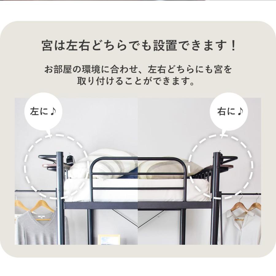 DORIS（ドリス） ロフトベッド 階段 シングルサイズ コンセント付き 幅