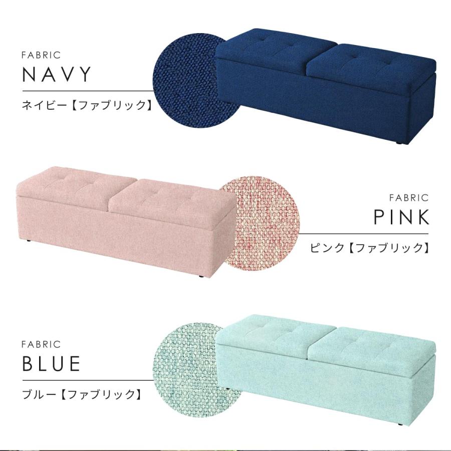 DORIS 収納 スツール 収納スツール 2人掛け 椅子 イス オットマン 幅