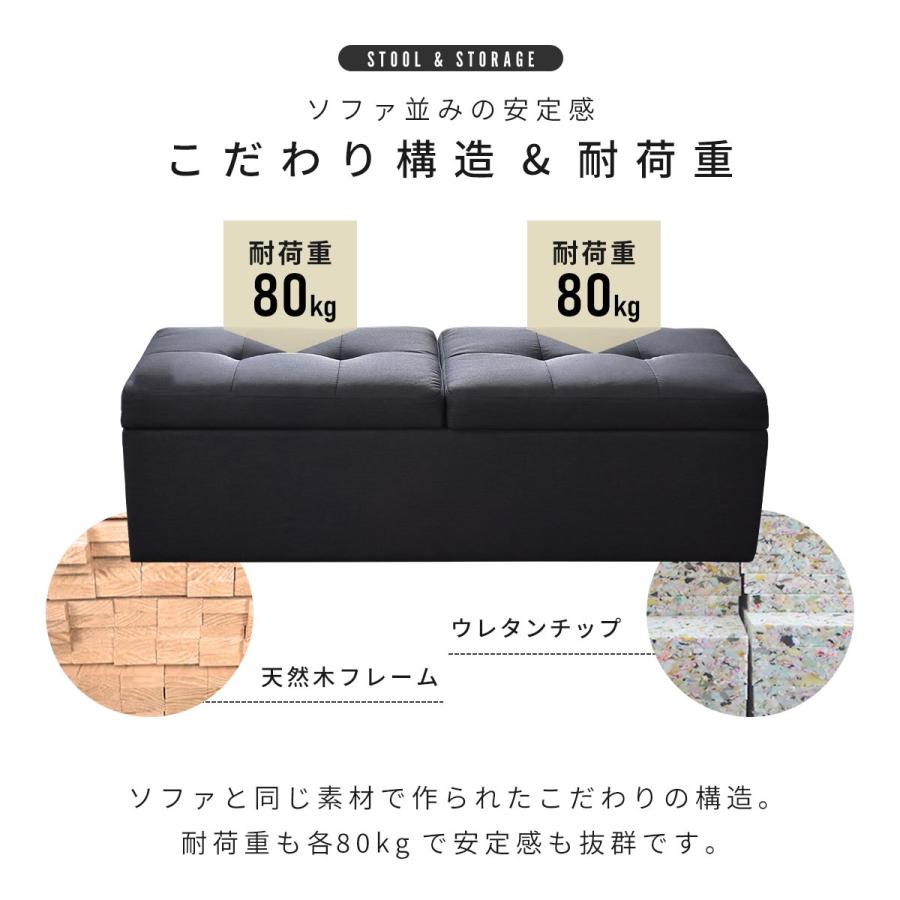 DORIS（ドリス） 収納 スツール 収納スツール 2人掛け 椅子 イス