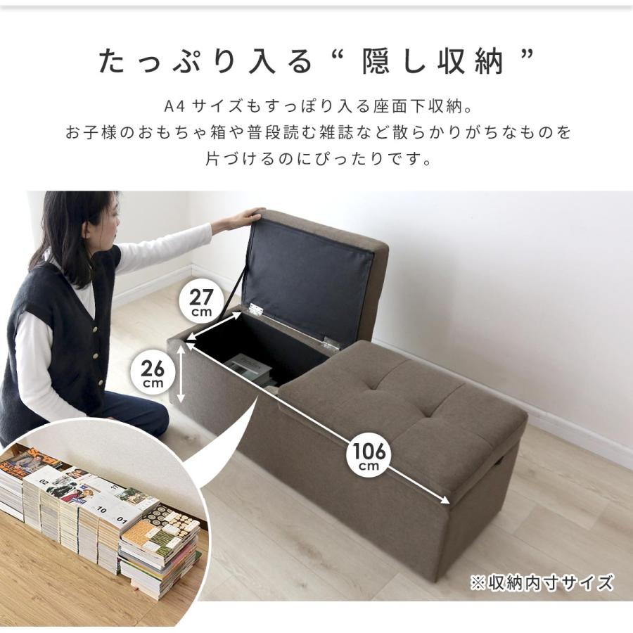 DORIS（ドリス） 収納 スツール 収納スツール 2人掛け 椅子 イス