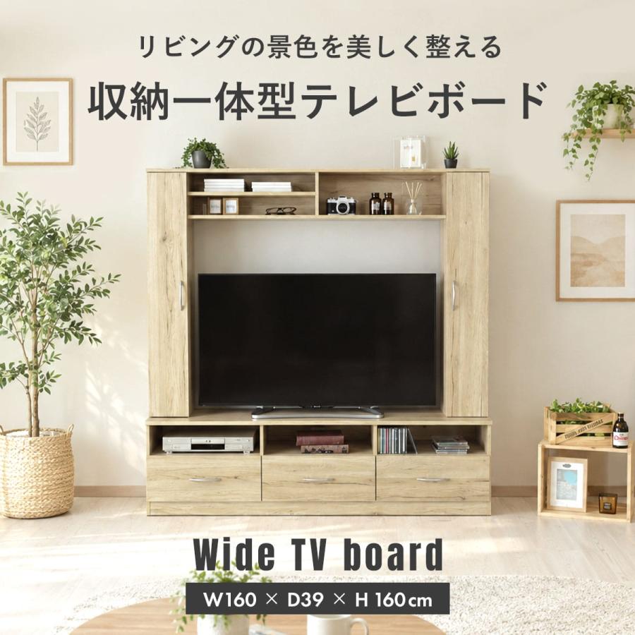DORIS（ドリス） テレビ台 おしゃれ 収納 棚 テレビボード ローボード