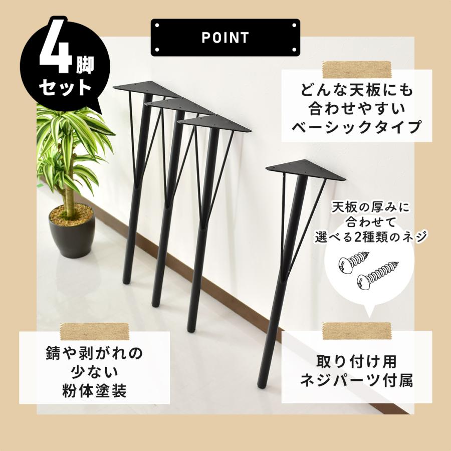 DIY 脚 DORIS パーツ テーブル脚 ねじ付き アイアンレッグ 4本 DIY 脚 DORIS パーツ テーブル脚 ねじ付き アイアンレッグ 4本