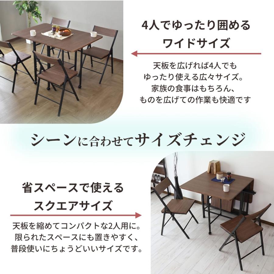 DORIS（ドリス） ダイニングテーブル 4人用 伸長式 4人掛け 折りたたみ