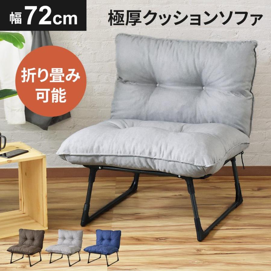 DORIS（ドリス） ソファ フロアソファ 1人掛け アウトドア キャンプ 幅