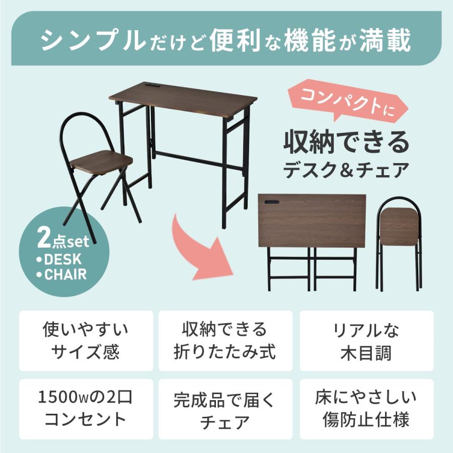 折りたたみデスク＆チェアセット 楽天市場】折りたたみデスク&チェアセット デスク チェア セット