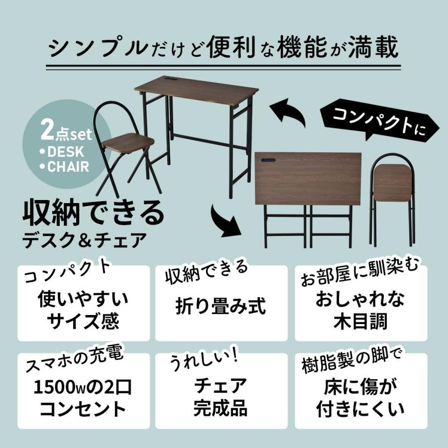 【新品・未使用】 デスク　折りたたみデスク＆チェアー　学習机　2点セット 楽天市場】【エントリーでポイント3倍】折りたたみデスク