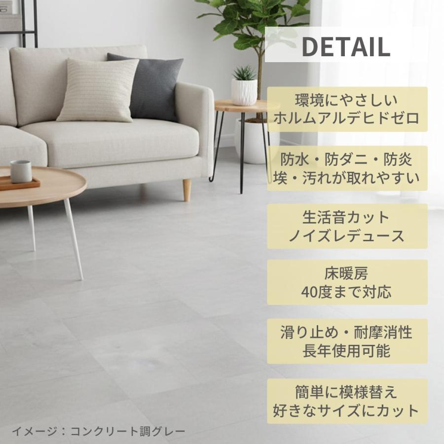 DORIS（ドリス） フロアタイル フロアマット カーペット 1畳用(12枚/9 