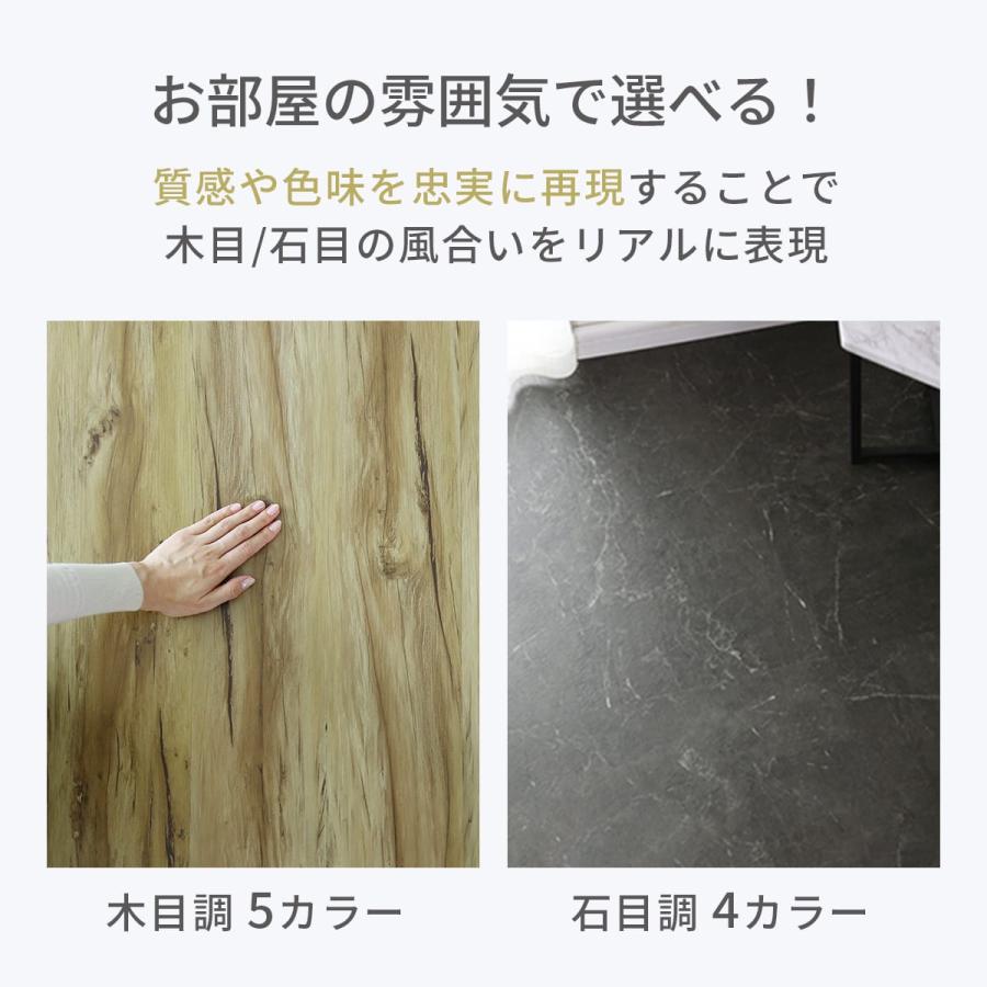 DORIS（ドリス） フロアタイル フロアマット カーペット 1畳用(12枚/9 