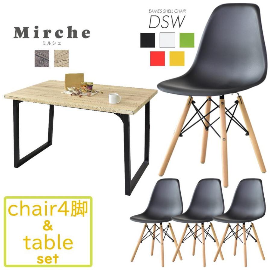 新発売の ダイニング リビング テーブル チェア セット イームズ 4脚 テーブル パソコンデスク カフェ 北欧 木目 シンプル おしゃれ デザイナーズ イームズdsw ミルシェ 初売りセール Vintagehandbagssthlm Com