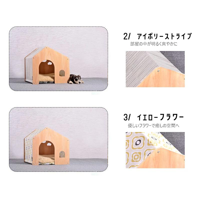 アウトレット ペットハウス ペット 犬 猫 小屋 ケージ 犬小屋 ペット用 ハウス 室内用 ペットハウス5 ドリス｜grazia-doris｜15