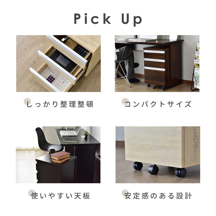 DORIS（ドリス） パソコンデスク サイドチェスト セット 在宅