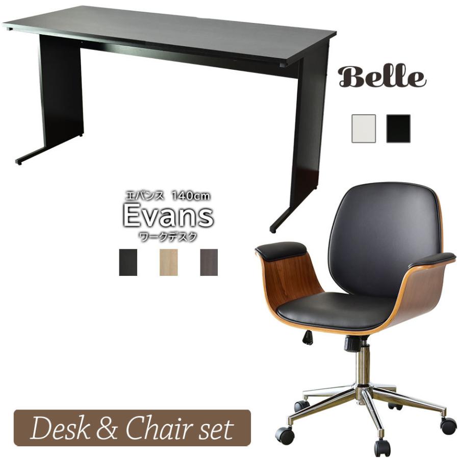 DORIS パソコンデスク オフィスチェア セット デスク 在宅 テレワーク