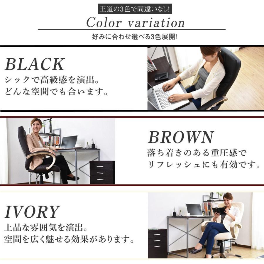 パソコンデスク オフィスチェア セット デスク チェア 在宅 テレワーク 木製 PCデスク ロッキング キャスター付き ハイバック エバンス140cm コンフォートの画像