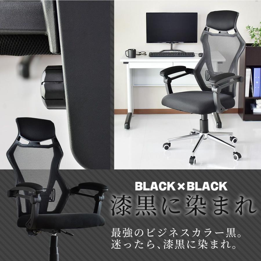 パソコンデスク オフィスチェア セット デスク チェア テレワーク 木製 PC メッシュ リクライニング 肘付き ハイバック 低反発 エバンス120 オード4色の画像