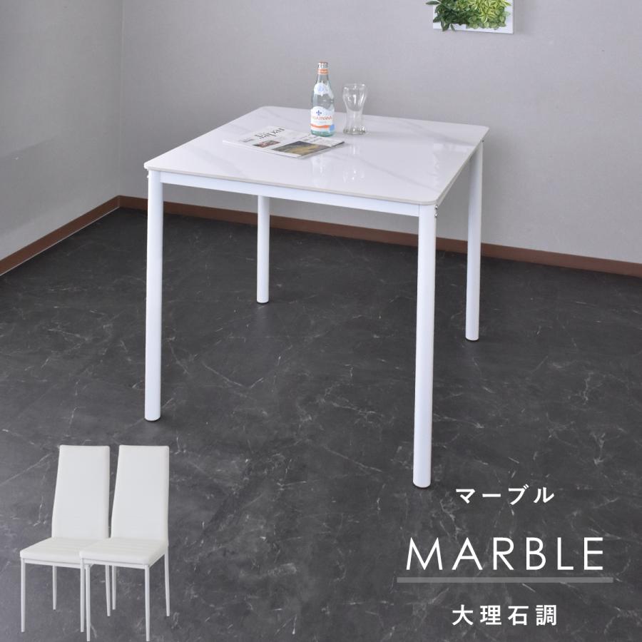 DORIS（ドリス） ダイニングテーブルセット テーブル チェア 2人用 4人