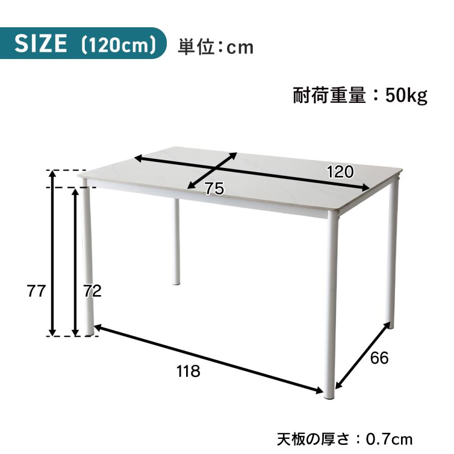 【新品】120㎝×75㎝ シンプルスタイル ダイニングテーブル DORIS（ドリス） ダイニングテーブルセット テーブル チェア 2人用 4人