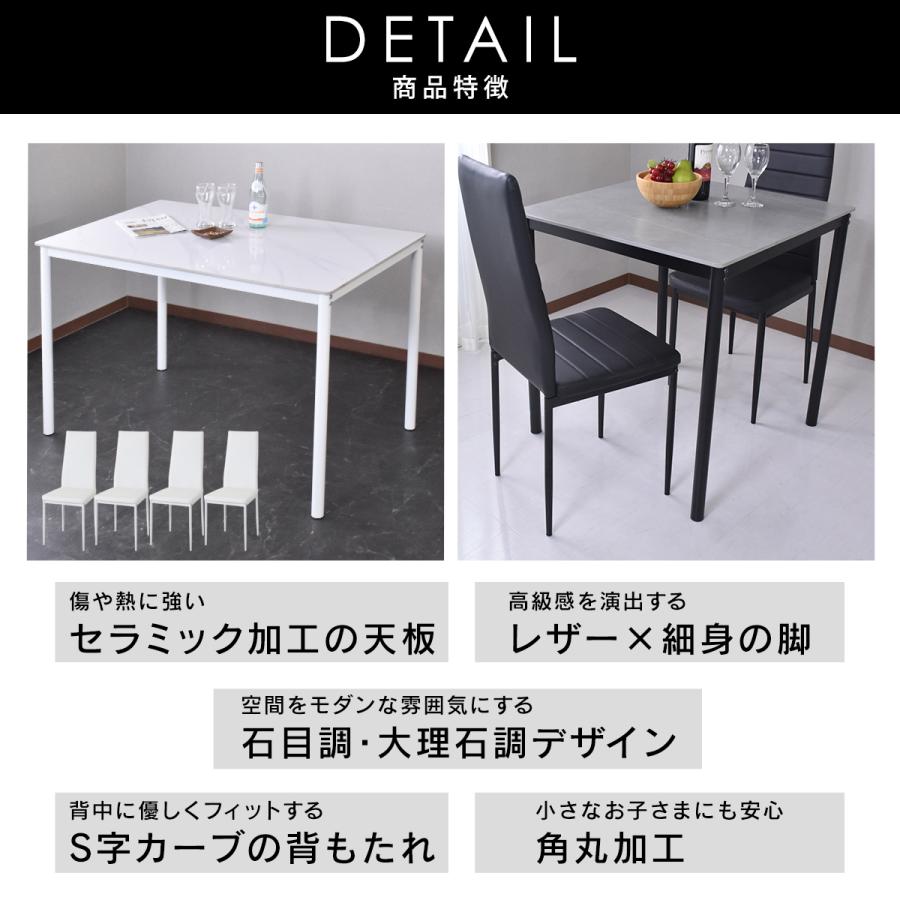 DORIS（ドリス） ダイニングテーブルセット テーブル チェア 2人用 4人