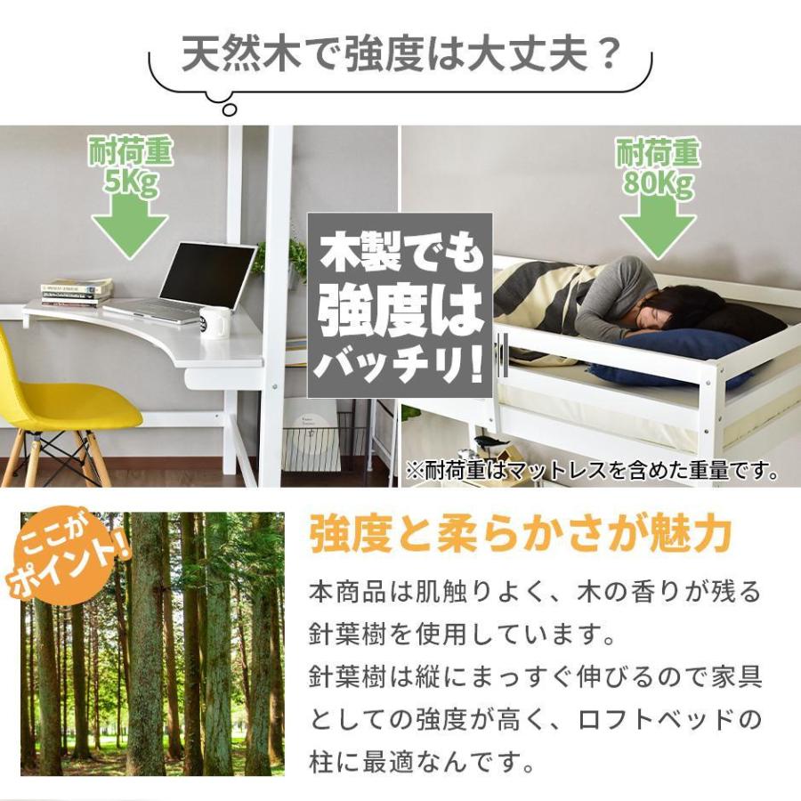 DORIS（ドリス） 開梱設置サービス付き 天然木 ロフト ベッド ベット 