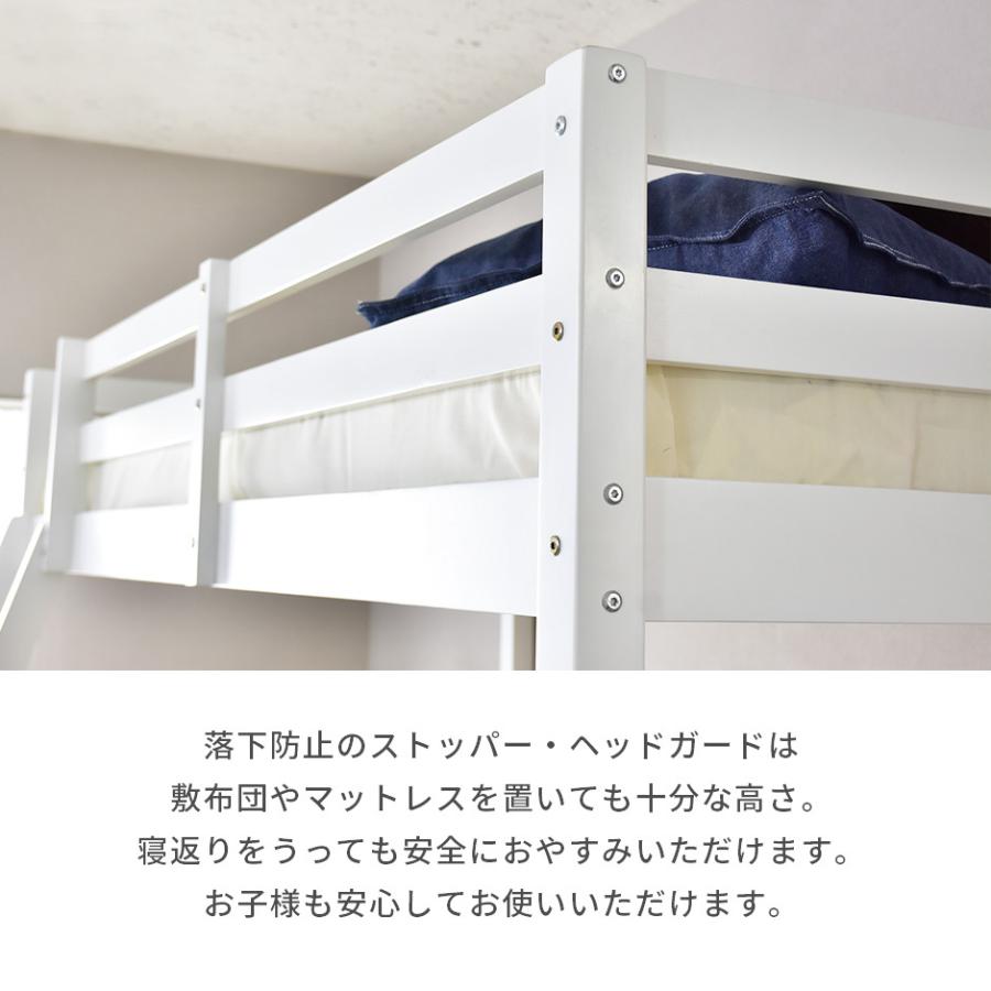 DORIS（ドリス） 開梱設置サービス付き 天然木 ロフト ベッド ベット 