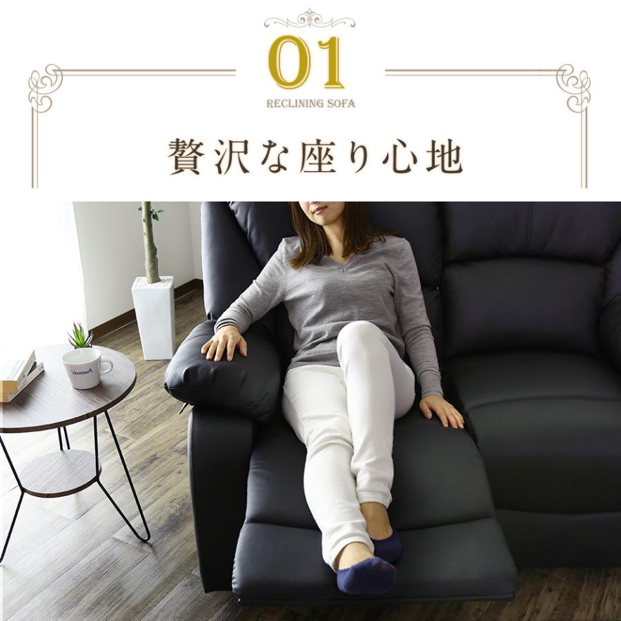 DORIS ドリス パーソナルチェア3人掛けリクライニング レバー式