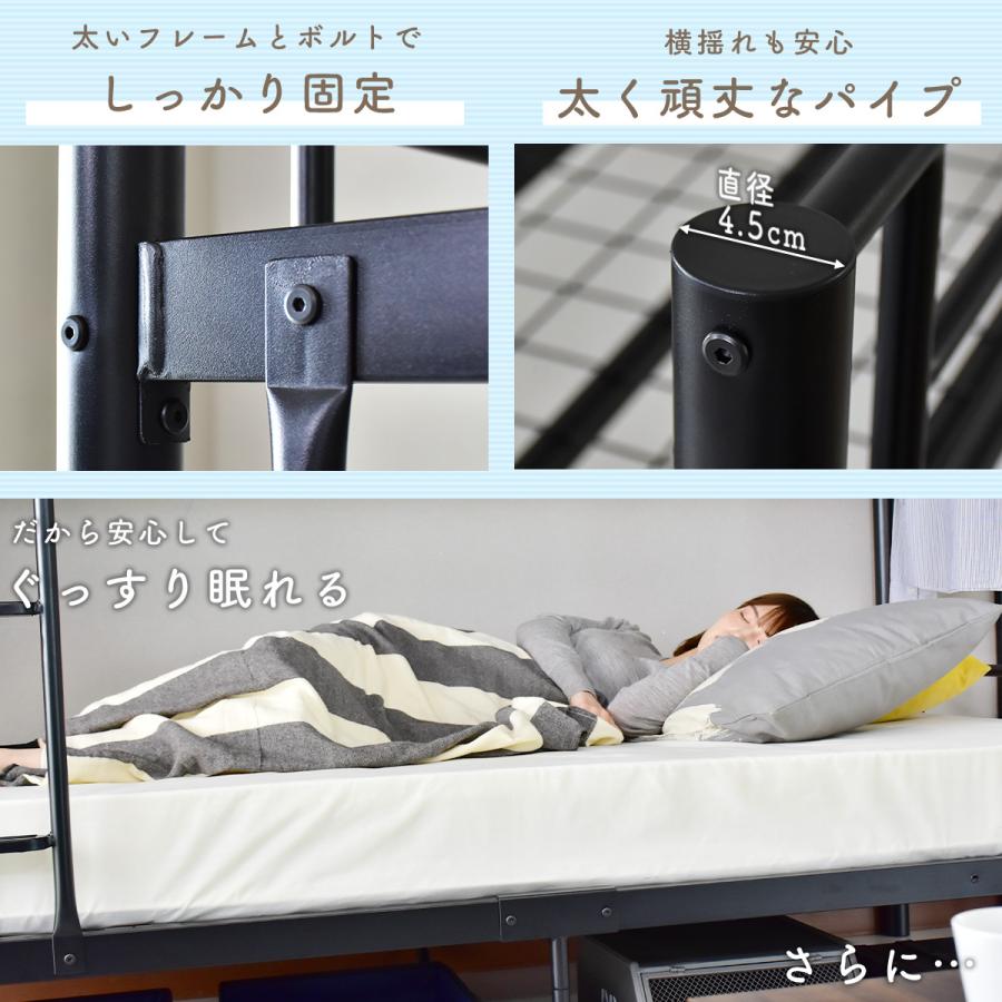 開梱設置サービス付き 2段ベッド 2段ベッド 分割利用可 スチール製 シングル フレームのみ タクト 北欧 ドリス_13