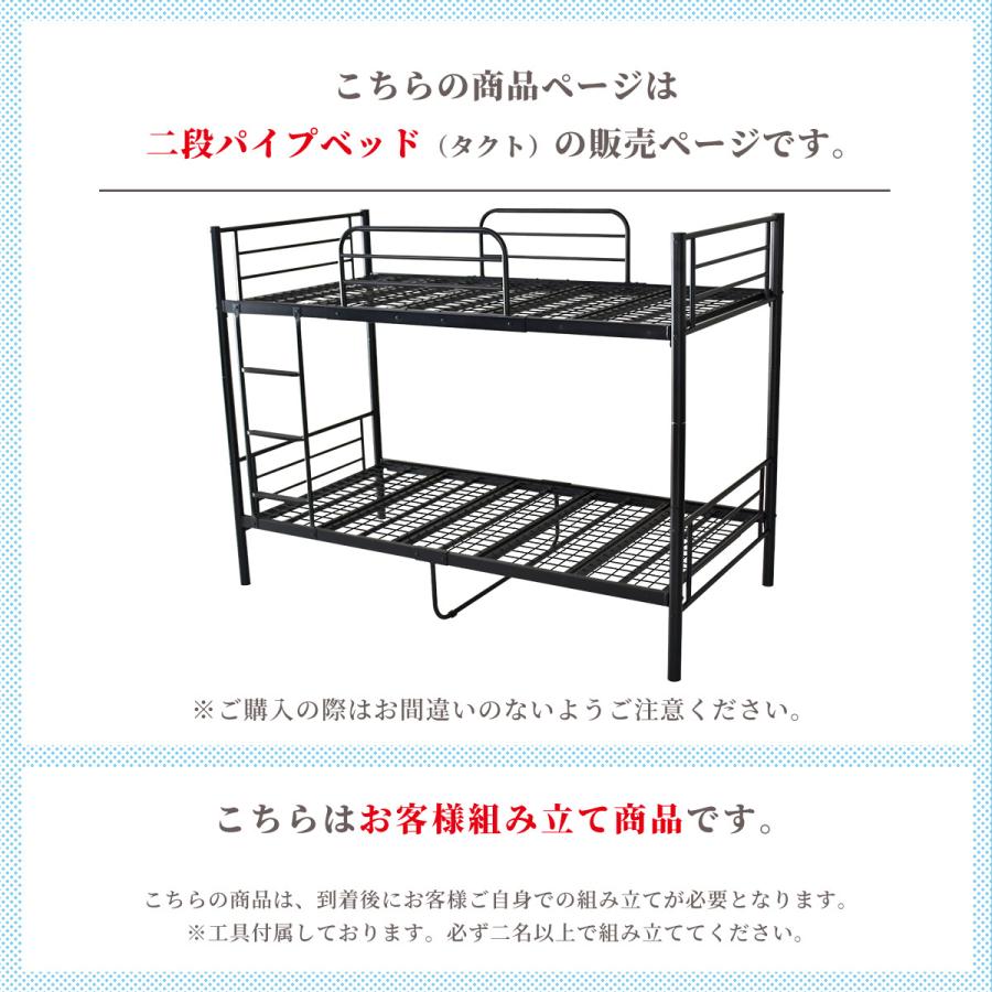 開梱設置サービス付き 2段ベッド 2段ベッド 分割利用可 スチール製 シングル フレームのみ タクト 北欧 ドリス_18