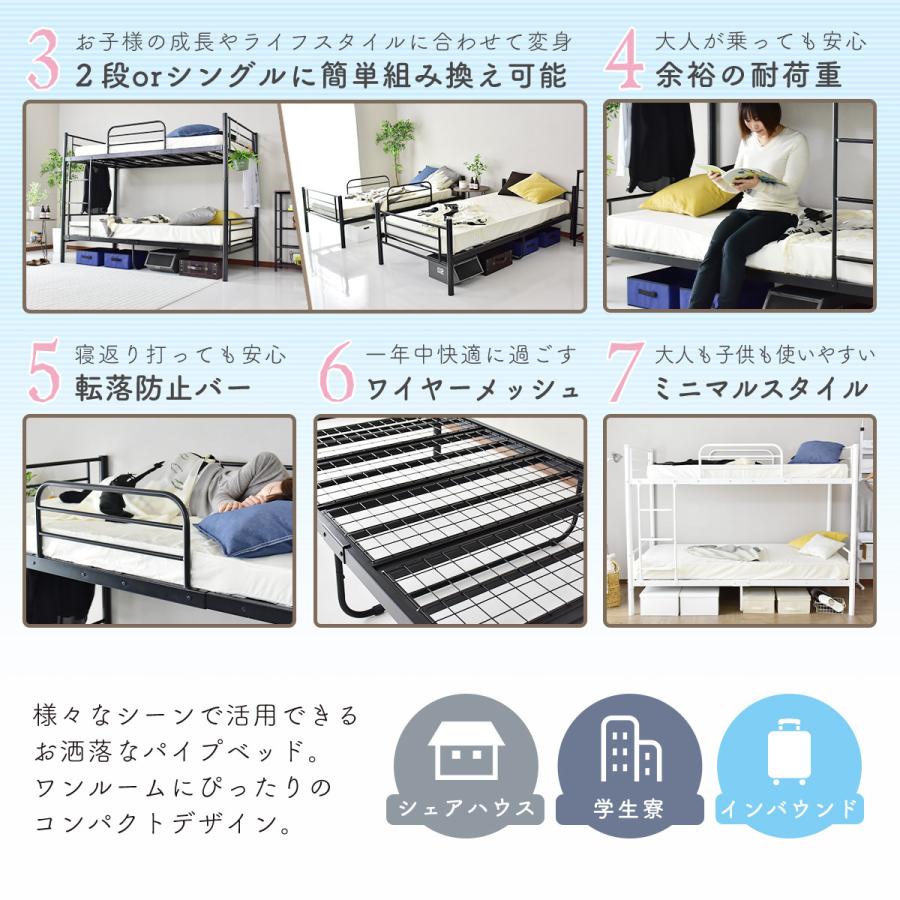 開梱設置サービス付き 2段ベッド 2段ベッド 分割利用可 スチール製 シングル フレームのみ タクト 北欧 ドリス_3