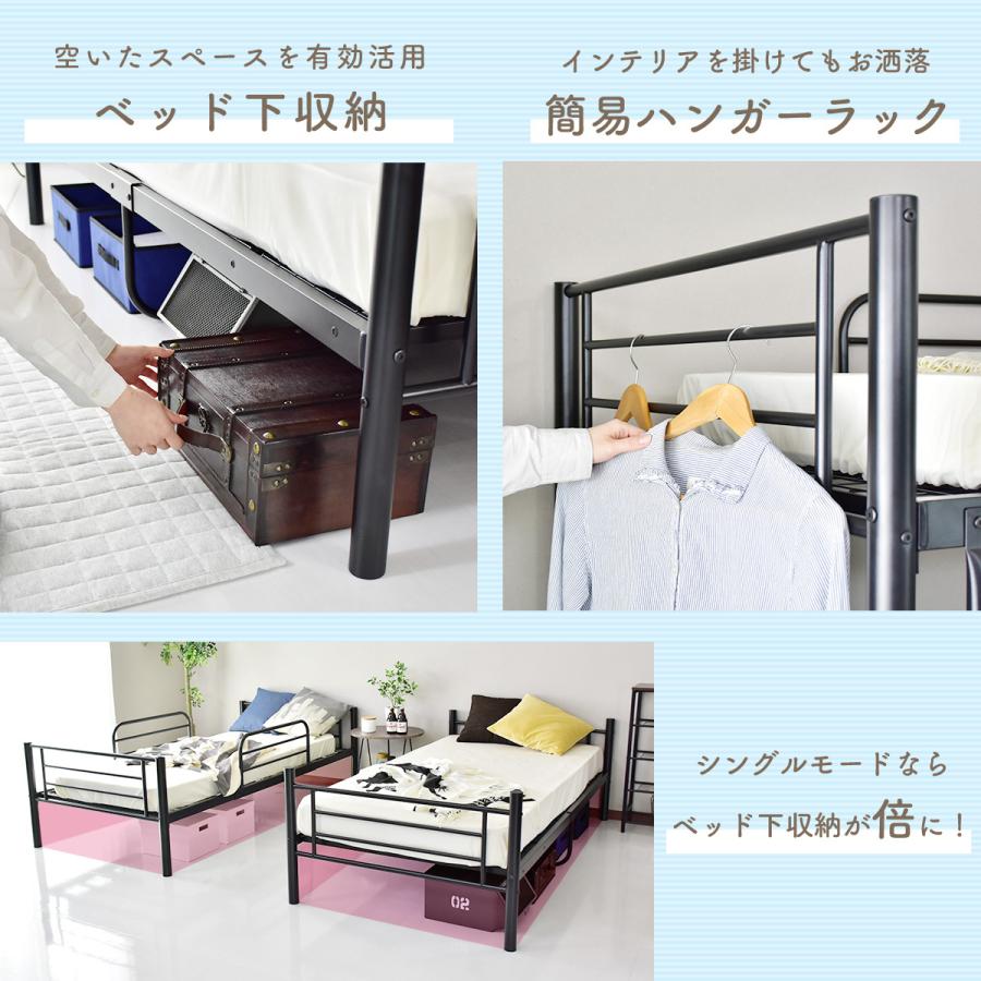 開梱設置サービス付き 2段ベッド 2段ベッド 分割利用可 スチール製 シングル フレームのみ タクト 北欧 ドリス_8