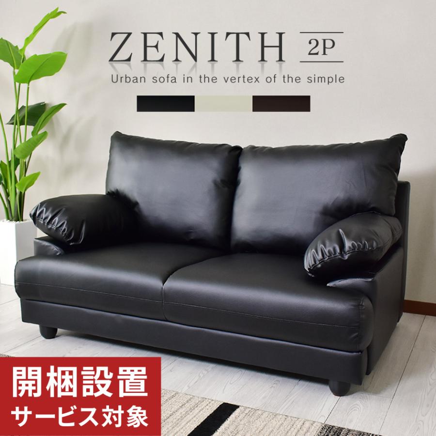 87 Off 開梱設置サービス付き ソファー ソファ 2人掛け おしゃれ ソファベッド ベット ローソファ シンプル モダン ゼニス2p 北欧 プレゼント Babylonrooftop Com Au