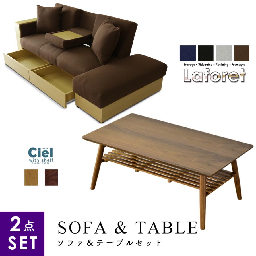 DORIS（ドリス） ダイニング カフェテーブル セット 北欧 ソファベッド