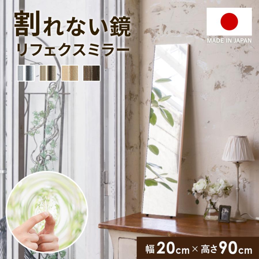 DORIS 割れない鏡 リフェクスミラー 鏡 壁掛けフィルムミラー