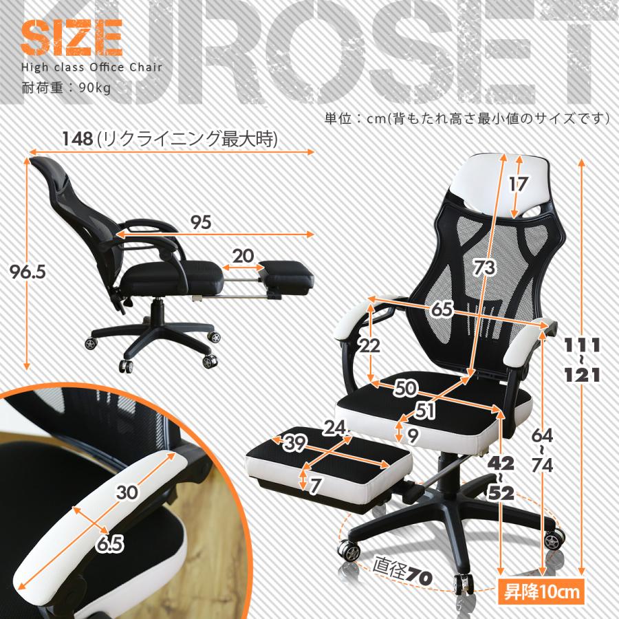 パソコンデスク オフィスチェア セット デスク チェア 在宅 テレワーク ラック 収納 メッシュ リクライニング 肘付き 低反発 マナコ クロセット3色 | DORIS | 12