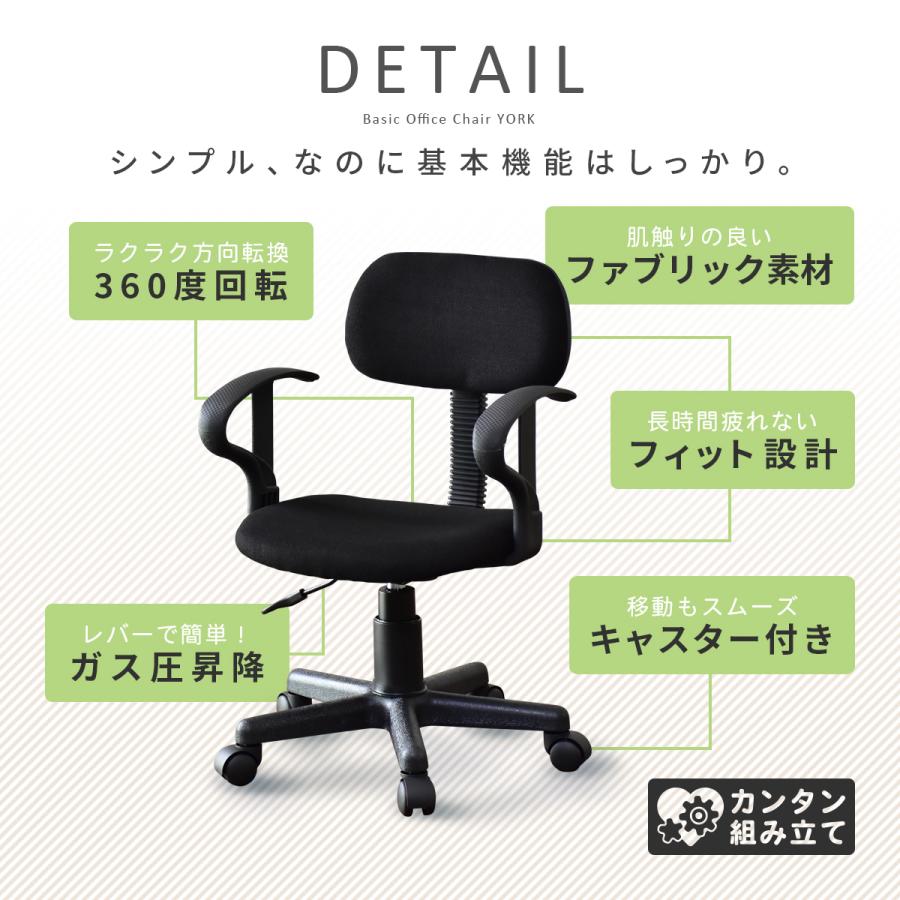 パソコンデスク オフィスチェア セット デスク チェア 学習机 ラック付き 収納 木製 メッシュ 高さ調整 肘付き コンパクト マナコ ヨーク肘付きの画像