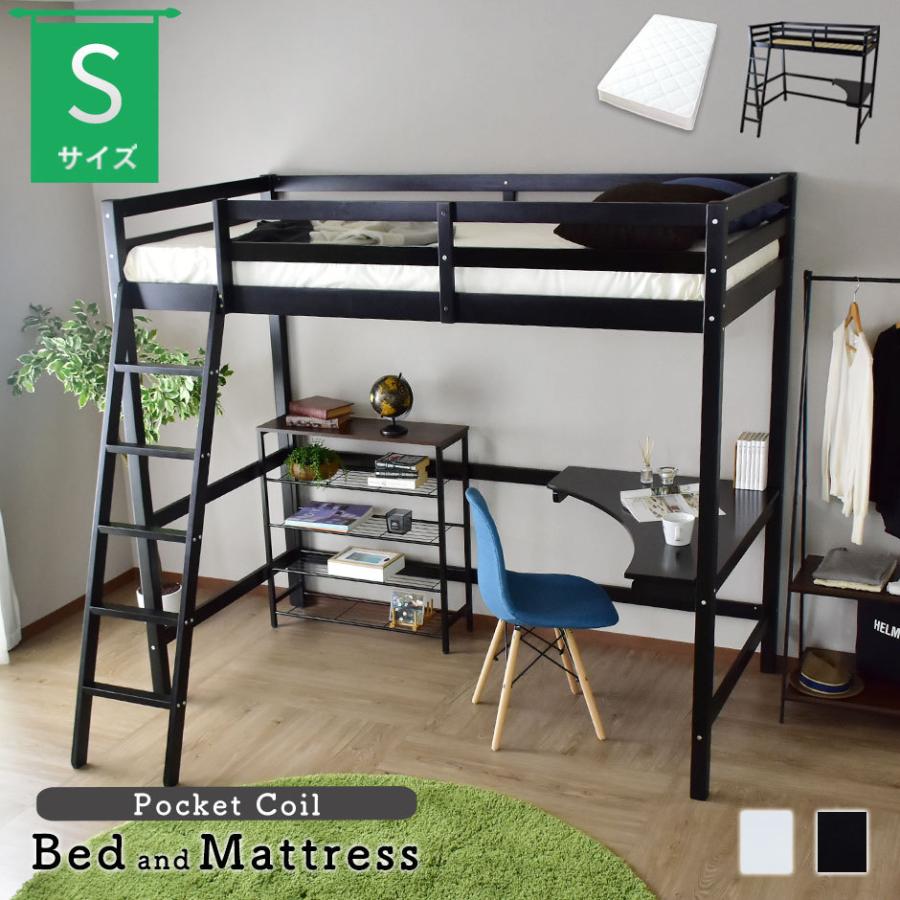 DORIS（ドリス） ベッドフレーム マットレスセット シングル ポケット