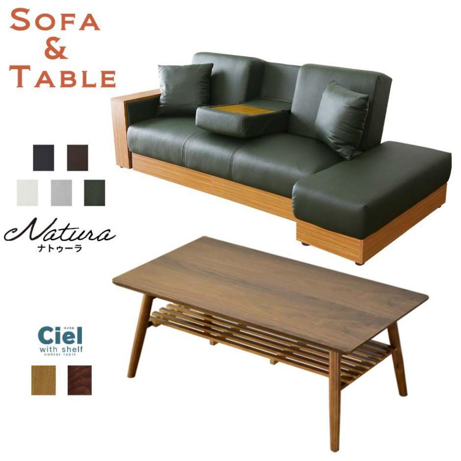 DORIS（ドリス） ソファベッド センターテーブル セット ソファ