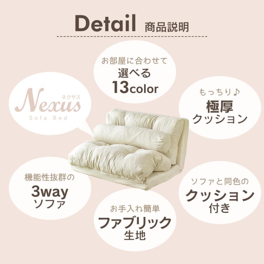 DORIS（ドリス） ソファベッド センターテーブル セット ソファ ベッド