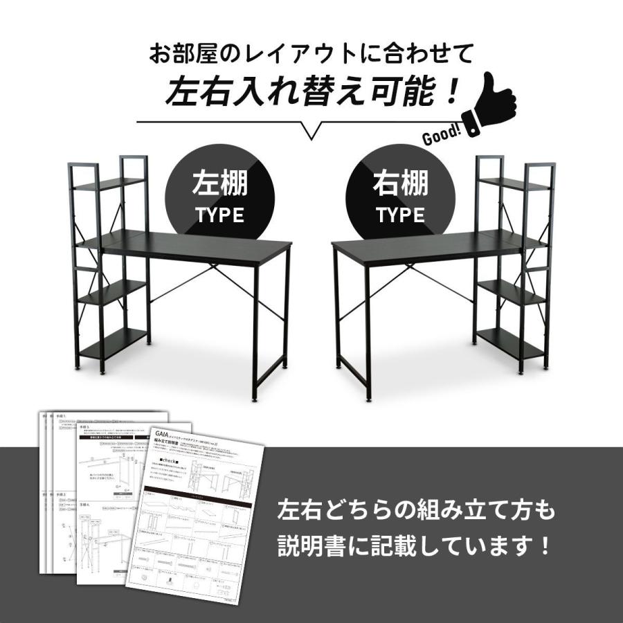 ラック付きデスク おしゃれ  収納付きパソコンデスク ゲーミング 幅115 pcデスク オフィス 机 学習 ワーク ガイア 新生活 ドリス｜grazia-doris｜17