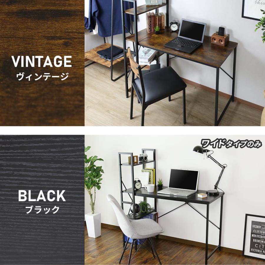 DORIS（ドリス） デスク ラック付きデスク 収納棚 収納 パソコンデスク