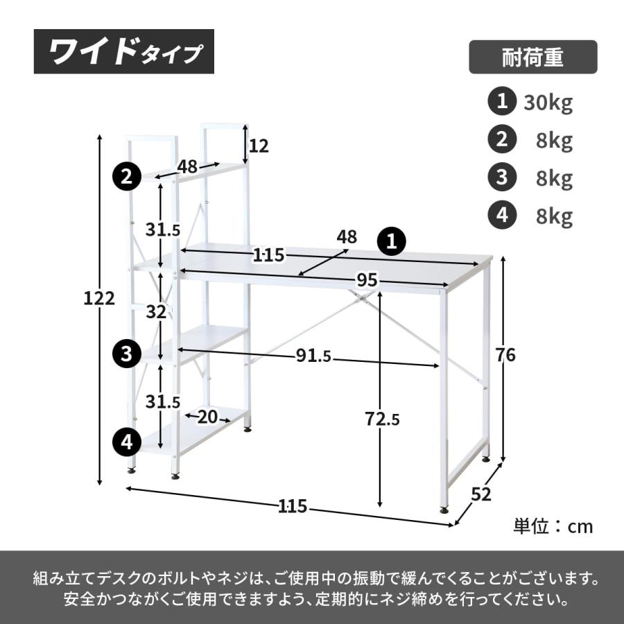 DORIS（ドリス） デスク ラック付きデスク 収納棚 収納 パソコンデスク