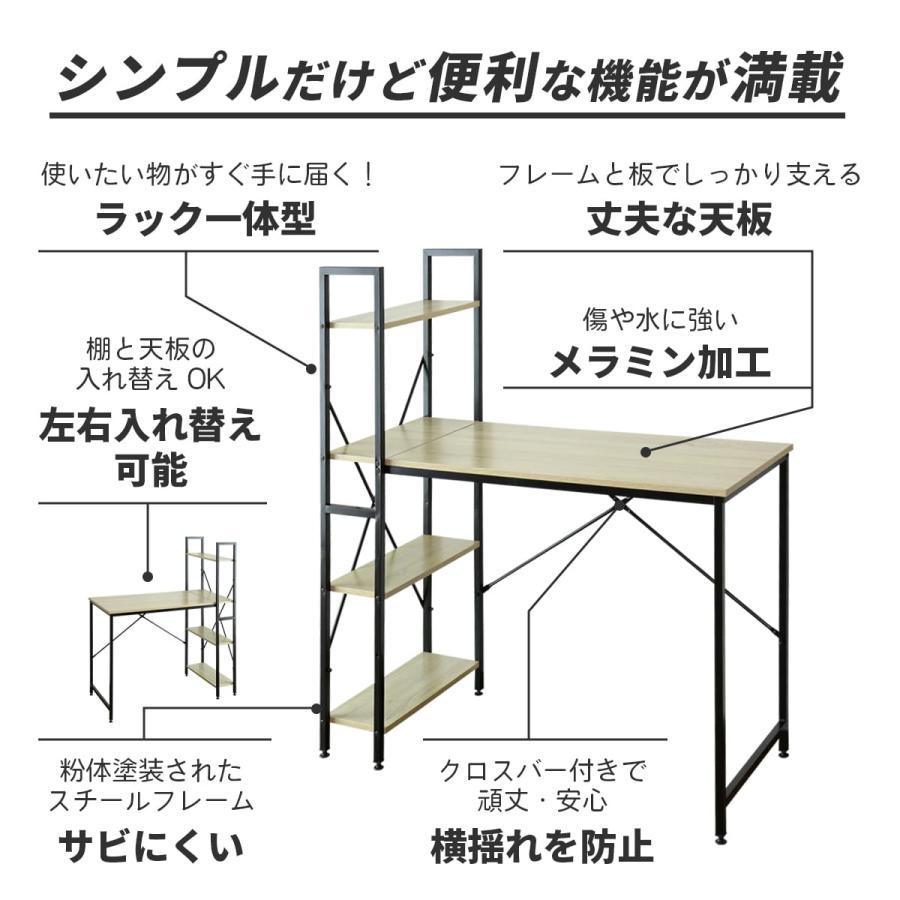 DORIS（ドリス） デスク ラック付きデスク 収納棚 収納 パソコンデスク