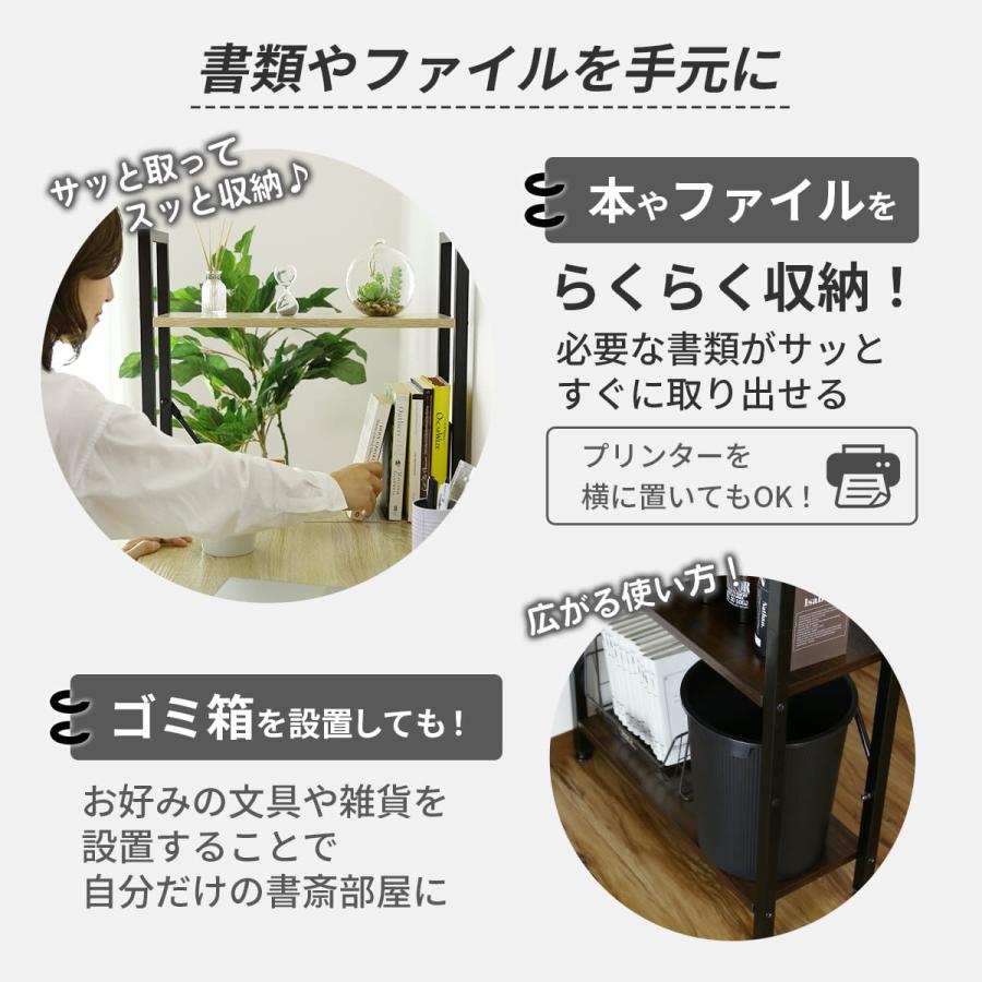 DORIS（ドリス） デスク ラック付きデスク 収納棚 収納 パソコンデスク