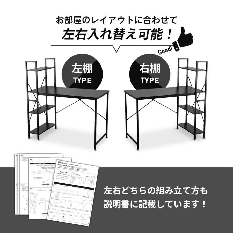DORIS（ドリス） デスク ラック付きデスク 収納棚 収納 パソコンデスク