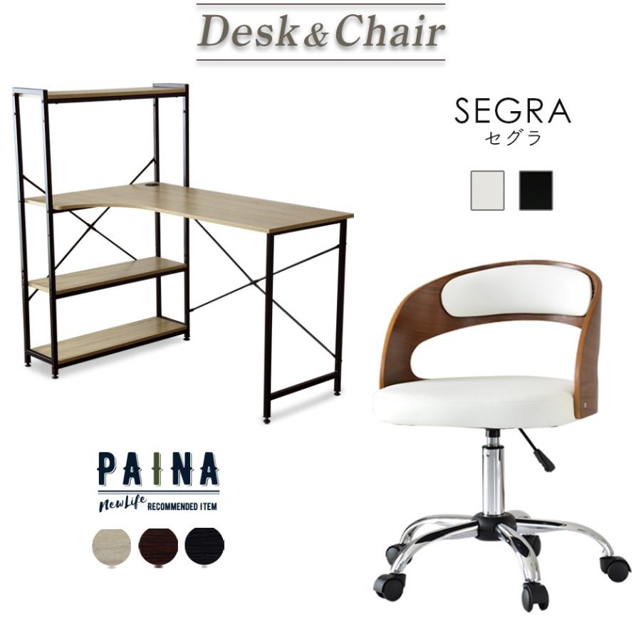 パソコンデスク オフィスチェア セット デスク チェア 在宅 テレワーク L字 コーナー ラック 収納 デザイナーズ おしゃれ キャスター パイナ セグラ Paiseg Set Doris 通販 Yahoo ショッピング