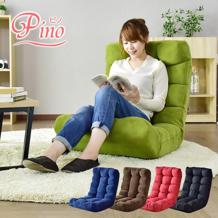 DORIS（ドリス） ソファ 1人掛け 座椅子 チェア リクライニング